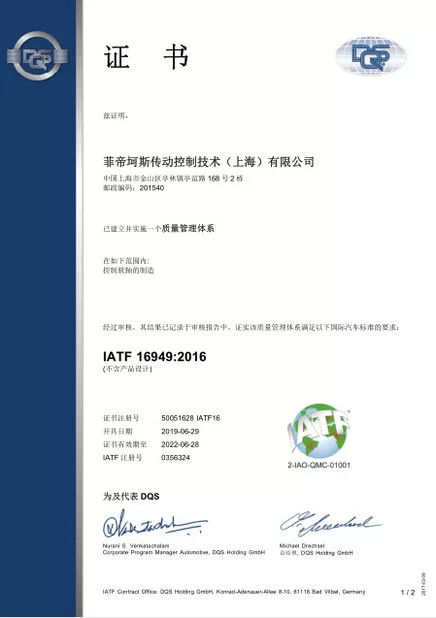 Porcellana Phidix Motion Controls (Shanghai) Co., Ltd. Certificazioni
